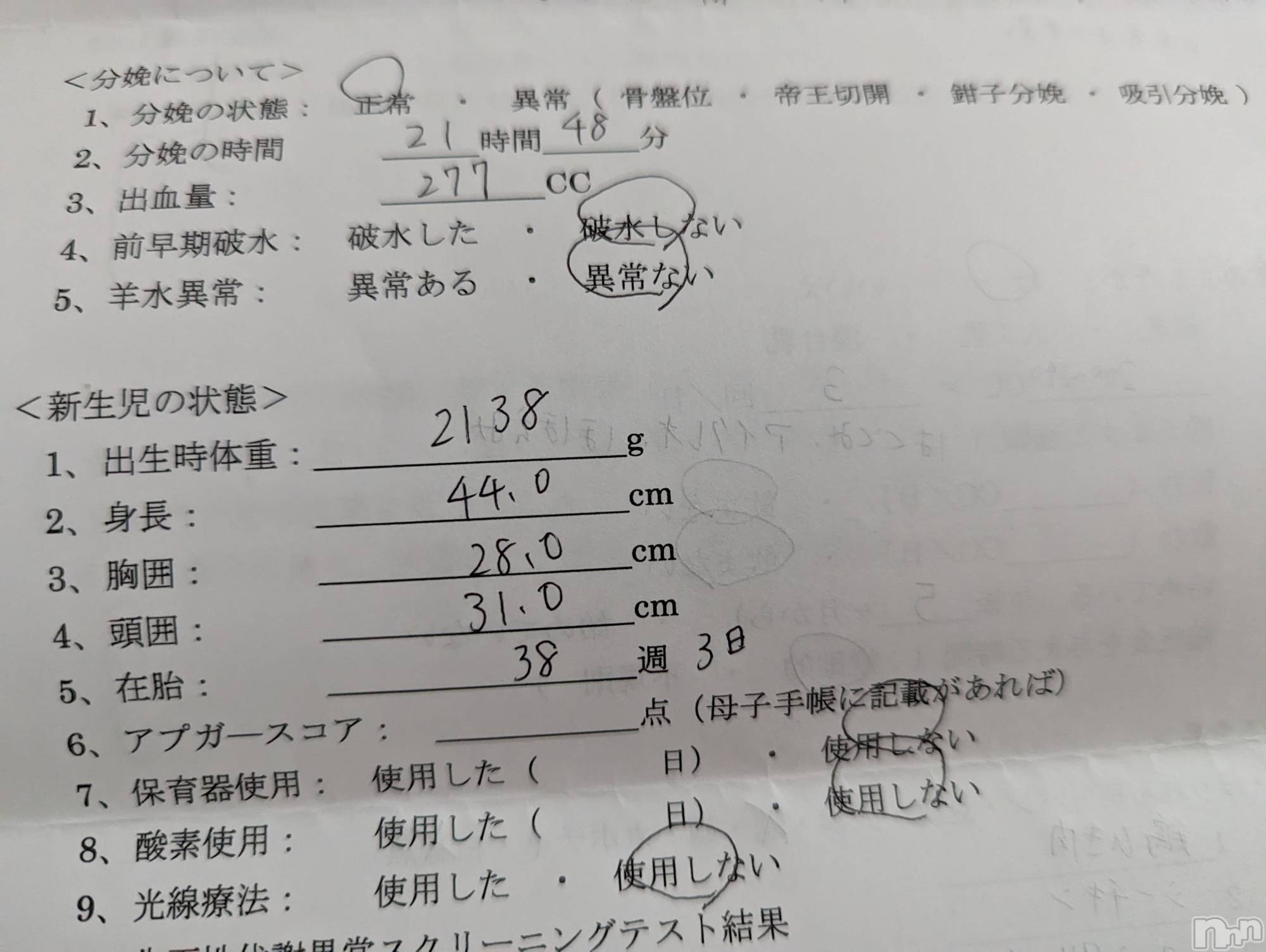 松本発デリヘルELYSION （エリシオン）(エリシオン)紫音 shion(27)の2023年3月24日写メブログ「紫音です」