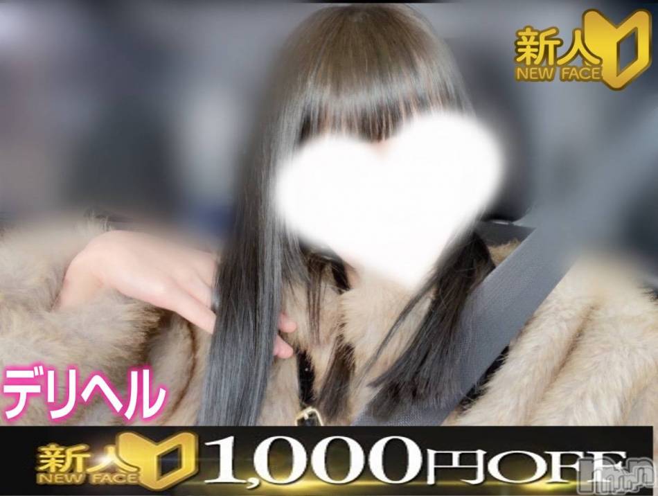新潟デリヘル(エース)の2026年2月27日お店速報「超キレカワ美女新人いちはさん2回目の出勤新人割1000円OFF」