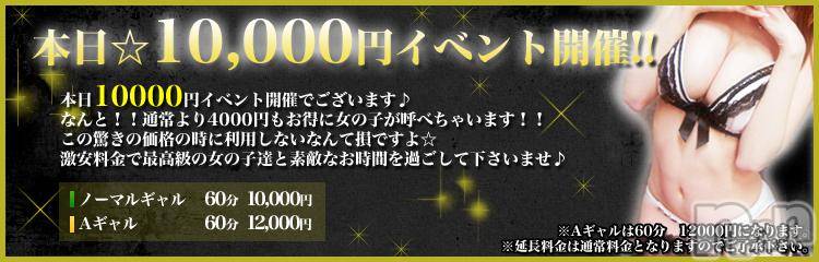 新潟デリヘル(エース)の2010年3月30日お店速報「本日10000円イベント開催！！」
