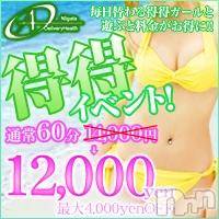 新潟デリヘル(エース)の2015年6月27日お店速報「毎日開催日替わり得得ガールイベント開催中」