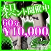 新潟デリヘル(エース)の2016年5月26日お店速報「本日!!一撃イベント開催中です♪」