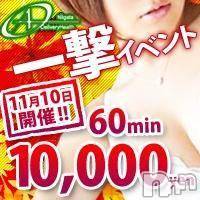 新潟デリヘル(エース)の2016年11月10日お店速報「本日一撃イベント開催中！！」