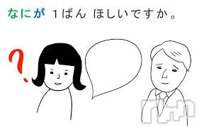 新潟デリヘル(エース)の2020年12月14日お店速報「鍋よりも！シチューよりも！！僕はぬくもりが欲しい！！」