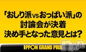新潟デリヘル(エース)の2020年12月22日お店速報「激熱開催！！！IPPON目グランプリ！！！！！！」