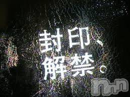 新潟デリヘル(エース)の2021年1月12日お店速報「緊急解禁！！明日も新人ちゃんデビュー予定です！！」