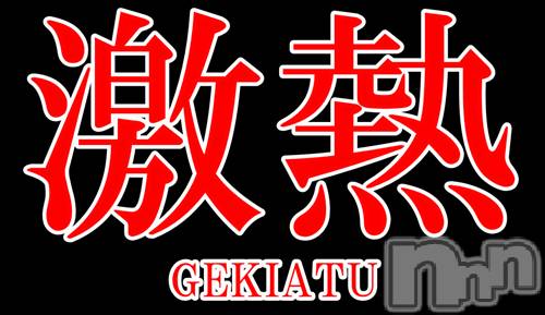 新潟デリヘル(エース)の2021年2月20日お店速報「激熱手コキコースイベント開催60分6000円」