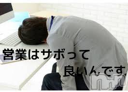 新潟デリヘル(エース)の2021年3月8日お店速報「月曜日から張り切ってサボりましょう！！！！」