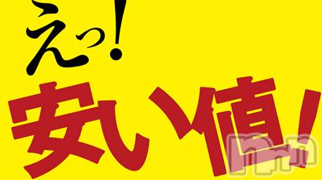 新潟デリヘル(エース)の2021年3月31日お店速報「今夜は60分9000円ポッキリday！」