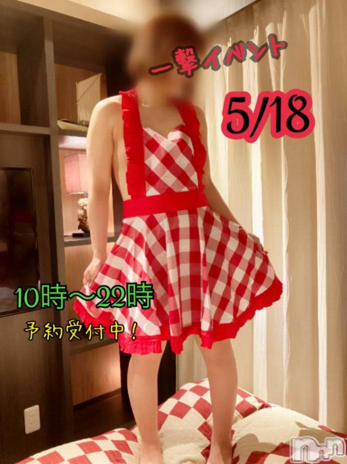 新潟デリヘル(エース)の2021年5月11日お店速報「今日も楽しんでイってみよう！！！！！」