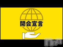 新潟デリヘル(エース)の2021年5月18日お店速報「開会宣言！！！！！」
