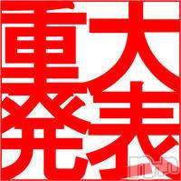 新潟デリヘル(エース)の2021年5月24日お店速報「デビューと復活のハッピーコラボレーション！！」