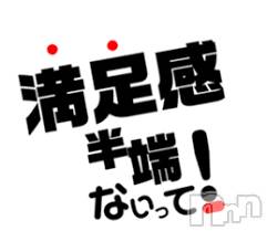 新潟デリヘル(エース)の2021年5月27日お店速報「夕方からもメンバー良すぎてごめんなさい！！」