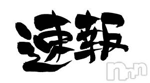 新潟デリヘル(エース)の2023年2月28日お店速報「【速報】夕方からだって。。。フルスロットルA美女軍団登場です」