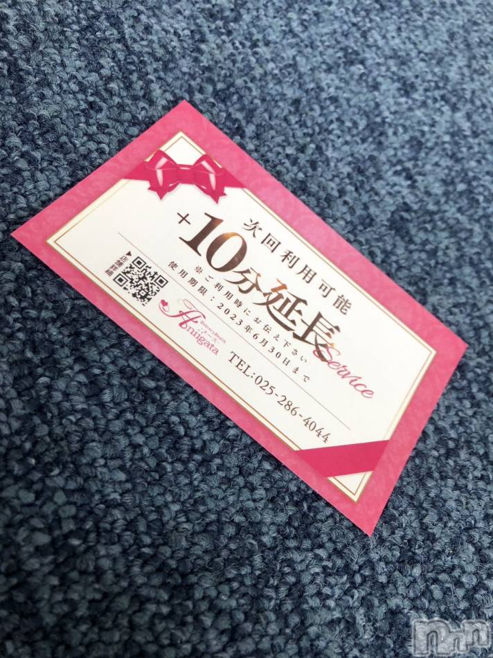 新潟デリヘル(エース)の2023年5月3日お店速報「本日から配布開始！！これは嬉しい！！」