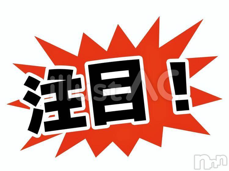 新潟デリヘル(エース)の2023年8月12日お店速報「超期待の新人ちゃん『ありさちゃん』明日登場！！！」