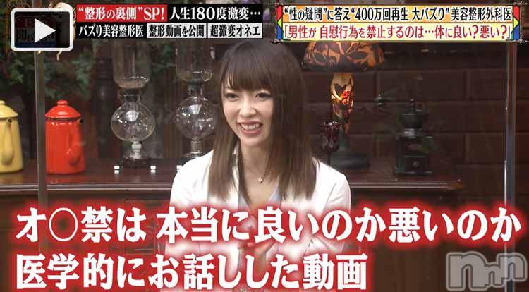 新潟デリヘル(エース)の2023年9月16日お店速報「一週間に一回は射精したほうがいい」