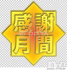 新潟デリヘル(エース)の2023年10月7日お店速報「激レアさん登場で週末ダイナマイトスタァ～ティンです！！！」