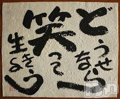 新潟デリヘル(エース)の2024年1月4日お店速報「2024年開幕してまぁ～～～～す！！！！」