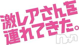 新潟デリヘル(エース)の2024年2月11日お店速報「激アツ！激レア！！飛び込み出勤決定！！」