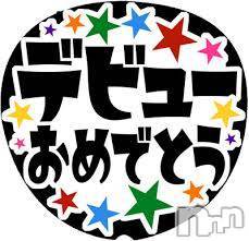 新潟デリヘル(エース)の2024年4月3日お店速報「期待の爆乳少女『ねねちゃん』本日3回目の出勤です！！」