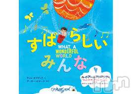 新潟デリヘル(エース)の2024年7月31日お店速報「WHAT　A　Wonderful　Deliworld ♪♪」