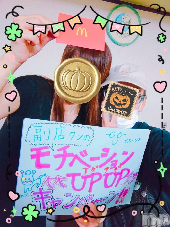 新潟デリヘル(エース)の2024年10月2日お店速報「アゲアゲモチベーション！！！A女子があなたの毎日に彩りを！！」
