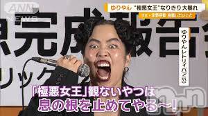 新潟デリヘル(エース)の2024年10月4日お店速報「電話しろや！！予約しろや！！本日極悪受付DAY(笑)のわけない(笑)」