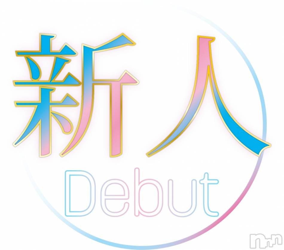 新潟デリヘル(エース)の2024年10月8日お店速報「新人きららちゃん初出勤情報＆本日のイチ押し美女ご紹介です」