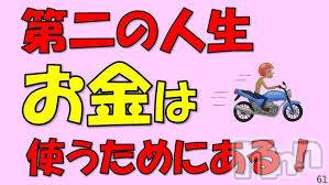 新潟デリヘル(エース)の2024年10月12日お店速報「人生楽しんだ者勝ちだ！！貯金なんかいらねぇぜ！！」