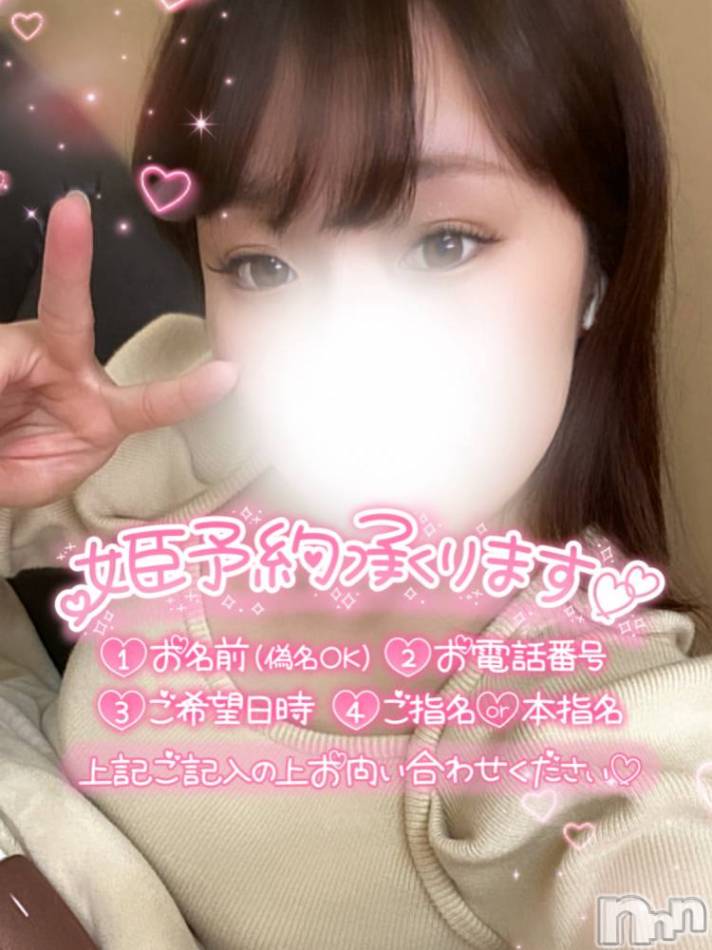 新潟デリヘル(エース)の2024年11月15日お店速報「新人さん＆激アツ美女揃い大満足間違い無しご予約はお早めに」