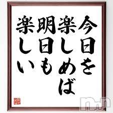 新潟デリヘル(エース)の2025年5月21日お店速報「昨日は沢山のご予約ありがとうございました！！次回もご期待くださいませ！」