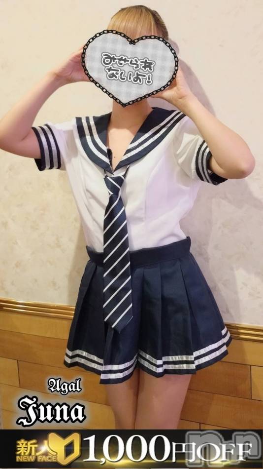 新潟デリヘル(エース)の2026年1月12日お店速報「超激カワロリギャル系じゅなさん新人割1000円OFFでご案内可能」