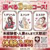 A デリヘル・ハンド・エステ　お選びください！