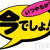 A 私、今日○○万円稼ぎました！！！