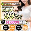 A 全コース対象でラクラク1日5万円稼げます♪