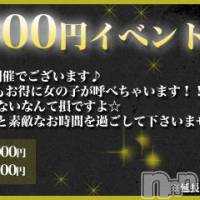 新潟デリヘル A(エース)の3月30日お店速報「本日10000円イベント開催！！」