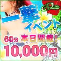 新潟デリヘル A(エース)の8月25日お店速報「必見！！激熱イベント開催してます！」