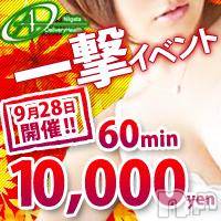 新潟デリヘル A(エース)の9月28日お店速報「本日一撃イベント！」
