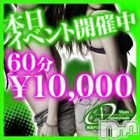 新潟デリヘル A(エース)の1月12日お店速報「60分10000円イベント開催中！！」