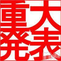 新潟デリヘル A(エース)の5月29日お店速報「緊急告知！！今すぐチェック！！」