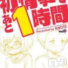 新潟デリヘル A(エース)の1月5日お店速報「FIRST　KISSは誰の味！！2019年バージョン！！」