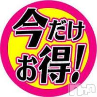 新潟デリヘル A(エース)の6月29日お店速報「お得なトップガール２名！！！！！！」