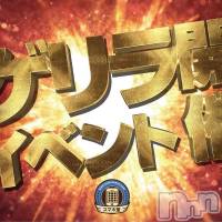 新潟デリヘル A(エース)の9月4日お店速報「本日も！！！ゲリラ！！！！！」
