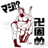新潟デリヘル A(エース)の12月5日お店速報「今夜はテクニカルノックアウト！！！」