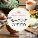 新潟デリヘル A(エース)の1月20日お店速報「名古屋名物！！モーニングチャンス！！！！！」