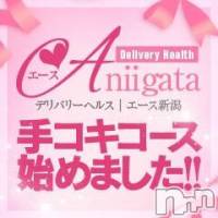 新潟デリヘル A(エース)の2月20日お店速報「遅番まだまだイケます！！！」