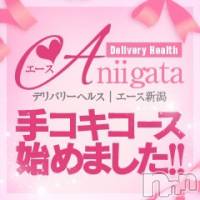 新潟デリヘル A(エース)の3月24日お店速報「エース速報本日は手コキコースイベント」