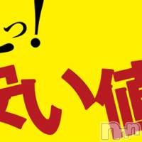 新潟デリヘル A(エース)の3月31日お店速報「今夜は60分9000円ポッキリday！」