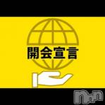 新潟デリヘル A(エース)の5月18日お店速報「開会宣言！！！！！」
