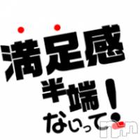 新潟デリヘル A(エース)の5月26日お店速報「人気娘ちゃんが目白押しウエンズデー！！！！」